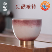 容山堂景致 陶瓷焕彩茶杯 铜底个人杯品茗杯主人杯功夫茶具小茶盏