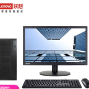 Lenovo 联想 台式机电脑 赛扬J4125 8G 256G固态 19.5英寸