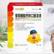扶娃 葡萄糖酸钙锌口服液10mL*12支*9盒