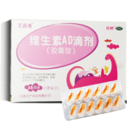 概率券：艾茵美鑫烨 维生素AD滴剂 1岁以上 48粒 效期至2023年6月 1盒
