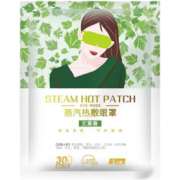 需领券：古宛堂 蒸汽眼罩  5贴混发