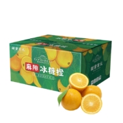 京喜特价APP: 甜蜜有礼 湖南麻阳冰糖橙  9斤大果 彩盒装