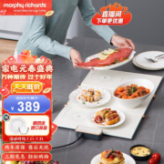 摩飞电器（Morphyrichards） 暖菜板热菜板保温板可折叠加热菜板饭菜加热板饭菜保温神器 摩飞保温菜板MR8300
