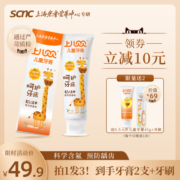 上儿贝贝宝宝牙膏一岁以上3一6一12岁儿童牙膏含氟防蛀益生菌婴儿
