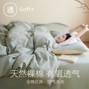 100%新疆棉！YANXUAN 网易严选 有氧全棉四件套  蓝酶芝士（蓝灰） 1.5m床被套：2m*2.3m被芯