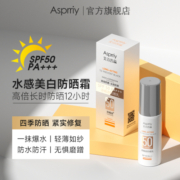 asprriy汤姆逊防晒乳户外spf50防紫外线面部全身隔离不油腻