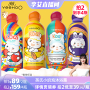 英氏儿童沐浴露洗发水二合一婴儿宝宝洗发沐浴露泡泡浴小奶泡慕斯