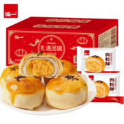 泓一蛋黄肉松酥饼雪媚娘早餐零食小吃解馋懒人速食休闲食品整箱
