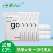 一次性纯棉毛巾2包/4条