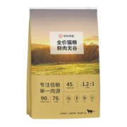 京东京造鲜肉无谷全价猫粮(鸡肉盛宴)6kg【高鲜肉|0肉粉】鸡肉配方通用粮