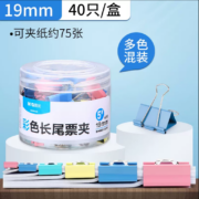 晨光 彩色小号夹子40个装