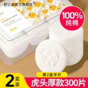 卸妆棉卸妆用脸部厚款湿敷巾纯棉化妆棉专用一次性官方正品旗舰店