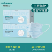 百亿补贴！winner 稳健医疗 一次性医用外科口罩 100只