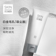 卓沿白金洗面奶男士专用洁面敏感肌氨基酸洁面乳控油保湿深层清洁