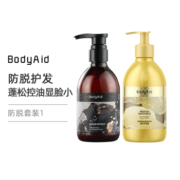 BodyAid 博滴 琴叶生姜防脱强根氨基酸洗发水300ml+植物蛋白护发素300ml控油丰盈蓬松