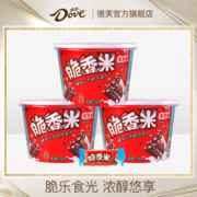 德芙官方旗舰店脆香米巧克力桶装216g*3桶办公室零食休闲小吃