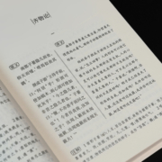 庄子全本全注全译全集 老庄之道 逍遥游中华传统文化道家典籍集注今注今译文白对照 国学经典