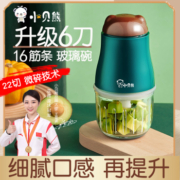 小贝熊辅食机婴儿宝宝辅食工具套装料理机研磨打泥神器多功能