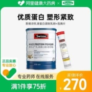 Swisse 斯维诗 香草味 乳清蛋白粉 450g +维C泡腾片80g
