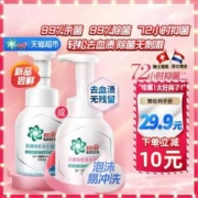 碧浪 云感泡沫内衣洗衣液 200g