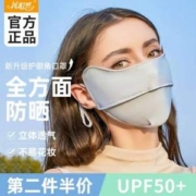 花町然 冰丝UPF50+防晒口罩