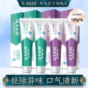PLUS会员：YUNNANBAIYAO 云南白药 金口健牙膏套装（优益冰柠105g*2+优益薄荷105g*2+赠 牙刷1支）