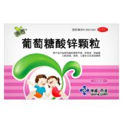 神威  葡萄糖酸锌颗粒 70mg*10袋