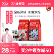 隅田川 意式咖啡豆手冲现磨美式拿铁黑咖啡 454g