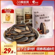 洽洽 葵花籽瓜子 3口味 500g*3袋