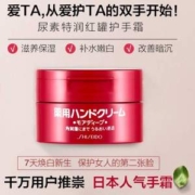 SHISEIDO 资生堂 美润护手霜渗透滋养型 100g*2盒