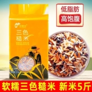 健身三色米五谷杂粮饭粗粮主食三色糙米八宝粥新米组合饭三色礼盒