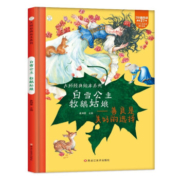 PLUS会员、限地区：小笨熊 精装硬壳绘本 善良是美好的选择 1本