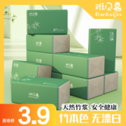 班贝嘉大包气垫抽纸整箱批卫生纸巾家用餐巾纸婴儿柔面巾纸擦手纸