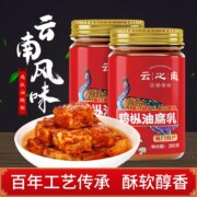 云之南 鸡枞油腐乳 260g*4瓶