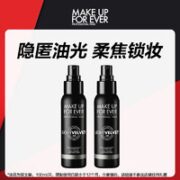 MAKE UP FOR EVER 定妆喷雾 100ml*2