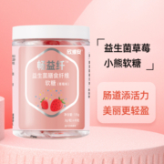 益生菌大人儿童肠胃肠道活性菌非冻干粉双歧杆菌小熊软糖