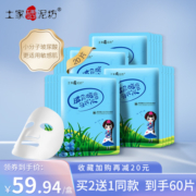 土家硒泥坊玻尿酸小分子补水面膜保湿清洁毛孔vc提亮晒后修护焕亮