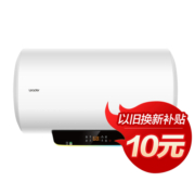 海尔智家统帅LT热水器电家用卫生间储水洗澡速热家庭小型60升智能