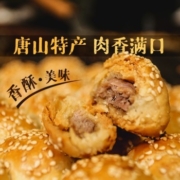 凤凰人家唐山棋子烧饼500g独立装酥皮肉烧饼真空正宗河北唐山特产