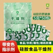 朝发 硅胶吸潮干燥剂 5g*50包*2件