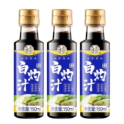 永泰白灼汁150ml*3海鲜白灼清蒸鱼白灼菜心蔬菜葱油凉拌调味汁