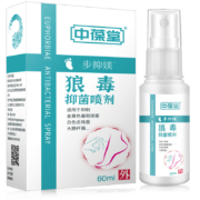 中葆堂  狼毒抑菌喷剂  60ml