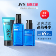 杰威尔男士护肤品套装水乳洗面奶保湿补水控油脸部三件套专用正品