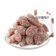 京喜特价：华味亨 盐津葡萄干 128g*4袋