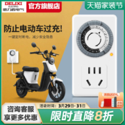 德力西 定时器开关插座