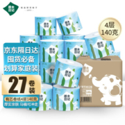 再降价：原木日记 有芯卷纸 卫生纸 4层140g*27卷*2箱