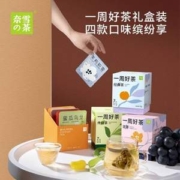 奈雪的茶 一周好茶·经典茶/花茶/果茶混合礼盒28g (4g*7包) 4款可选