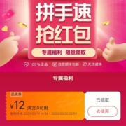 唯品会12元品类券