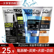京喜特价app、需抢券：LOREAL 欧莱雅 男士洗面奶 洁面50ml*4支 共200ml
