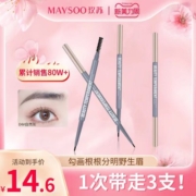 玫苏极细眉笔女防水防汗不脱妆持久自然根根分明新手初学者细圆头